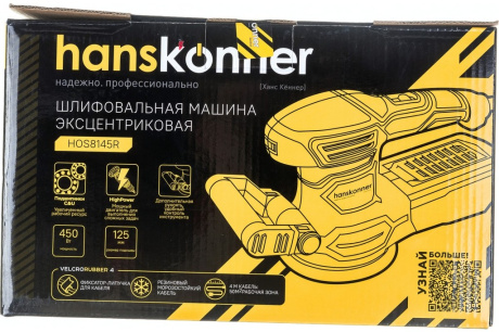 Купить Эксцентриковая шлифовальная машина Hanskonner HOS8145R фото №6