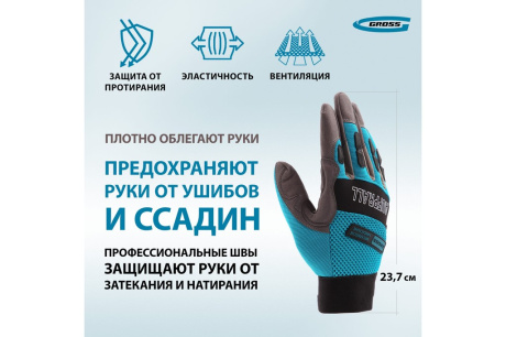 Купить Универсальные комбинированные перчатки GROSS Stylish размер XL 90328 фото №10
