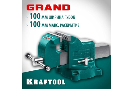 Купить Тиски KRAFTOOL GRAND слесарные100 мм 32702-100 фото №2