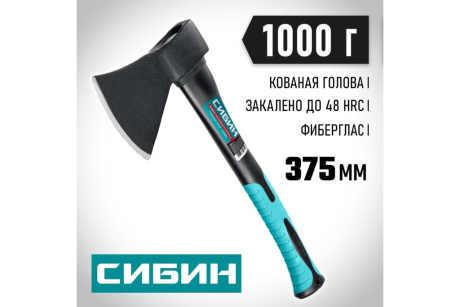 Купить Топор СИБИН кованый фибергласс 1000/1180г 430мм 2080-10 фото №2